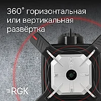 Ротационный нивелир RGK SP-612